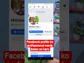 Facebook Professional Mode Kaise On Karen | Facebook Professional Turn On |Professional mode setting