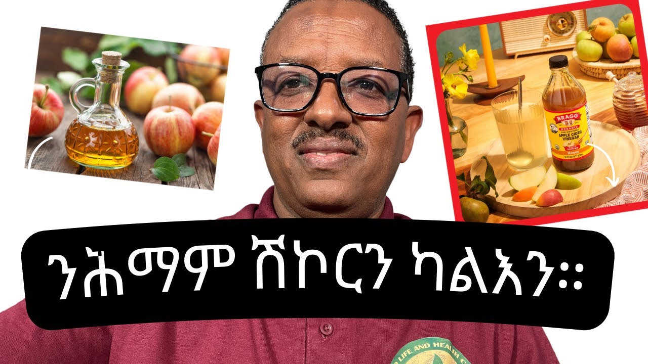 ዘደንቕ ጥዕናዊ ጥቕምታት ፍርያት ቱፋሕ