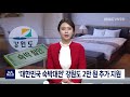 대전ㆍ세종 ´대한민국 숙박대전´ 개최..5만 원 쿠폰｜ TJB 대전·세종·충남뉴스