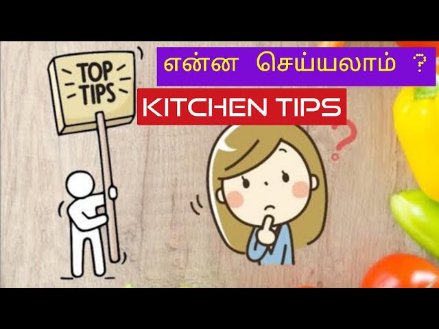 கிட்சன் டிப்ஸ் - Amazing Useful Kitchen Tips Tamil - Cooking Tips - சமையலறை டிப்ஸ் - Tamil Vlogs | Food Tamil - Samayal & Vlogs