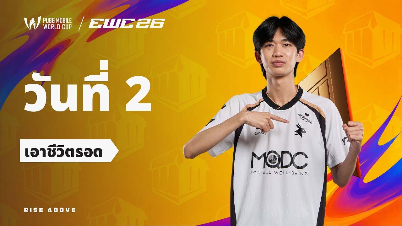 [TH] PMWC at EWC 26 Survival Stage Day 2 | PUBG MOBILE WORLD CUP at 2026 ESPORTS WORLD CUP