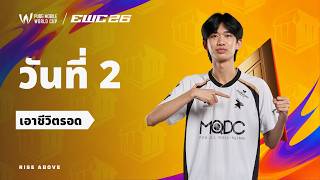 [TH] PMWC at EWC 26 Survival Stage Day 2 | PUBG MOBILE WORLD CUP at 2026 ESPORTS WORLD CUP screenshot 3