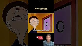 pani bina sab kang kal ho gaye #janwar ka #mast #comedycartoon