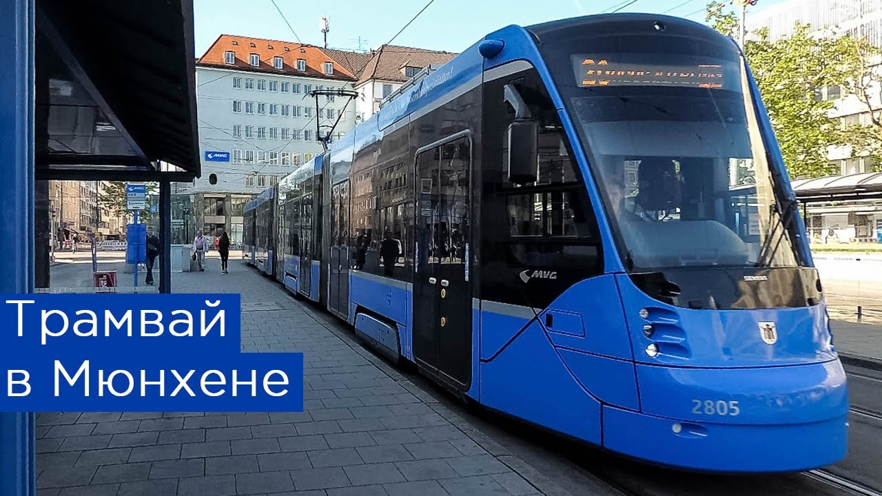 Киев мюнхен автобус