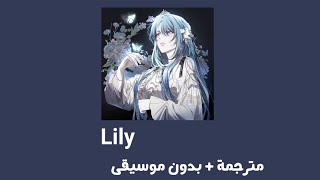 مترجمة بدون موسيقى ليلي