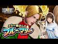 【餓狼伝説CotW】キャラ対意識