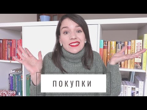 ☕ЧТО Я ПОНАКУПИЛА?😋
