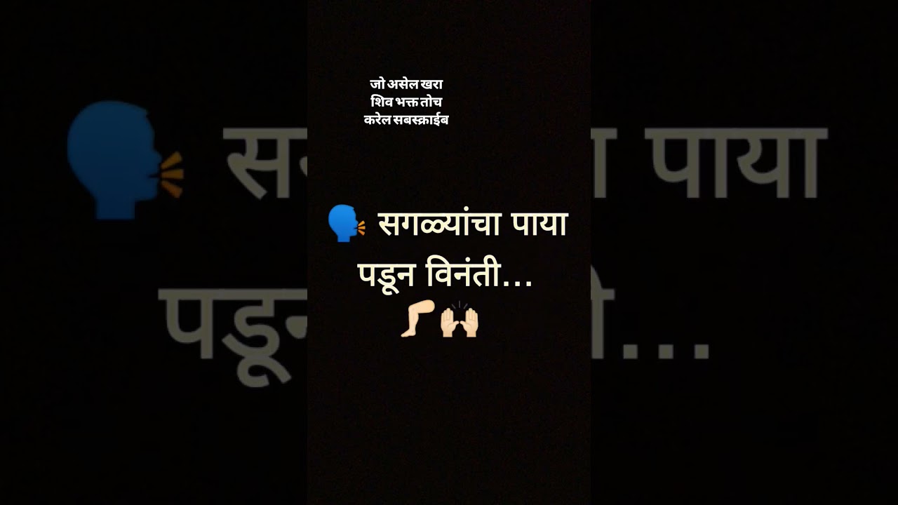 महाराष्ट्र सरकारला🚩💯 
