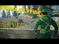 ФЕРМА НА РУЧЬЕ ГЕНЕРИРУЮЩАЯ КУКУРУЗУ В РАСТ / RUST