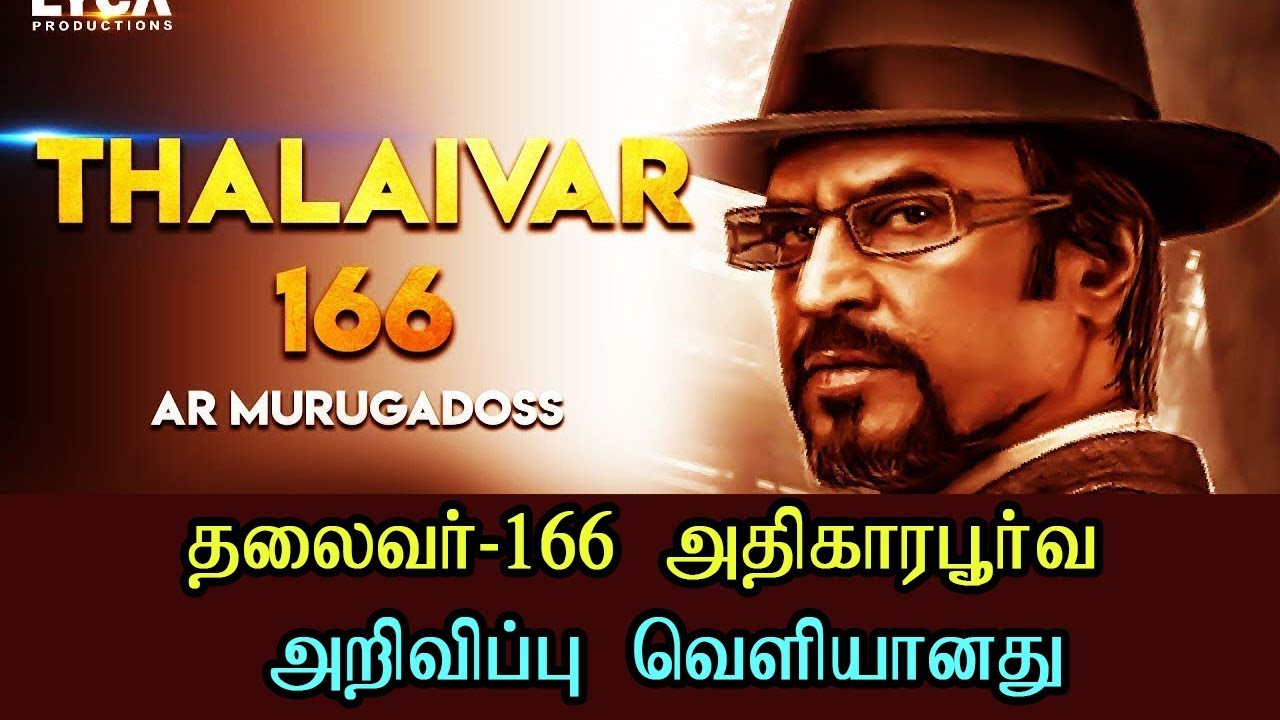 தலைவர்-166 அதிகாரபூர்வ அறிவிப்பு வெளியானது | Thalaivar 166 Official Update