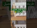اسهل بوكس مكرميه..#مكرميه #اشغال_بدوية #يوتيوب #