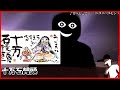 【インセイン】スラッガーpart5【ゆっくりTRPG】【音声修正版】