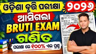 Download Lagu Odisha Bruti Exam 2026 Question Paper| Class 5 and Class 3 Bruti Exam Real Question 2026