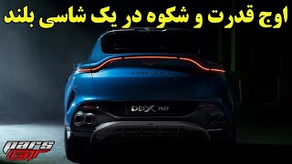 قوی ترین و لاکچری ترین شاسی بلند دنیا