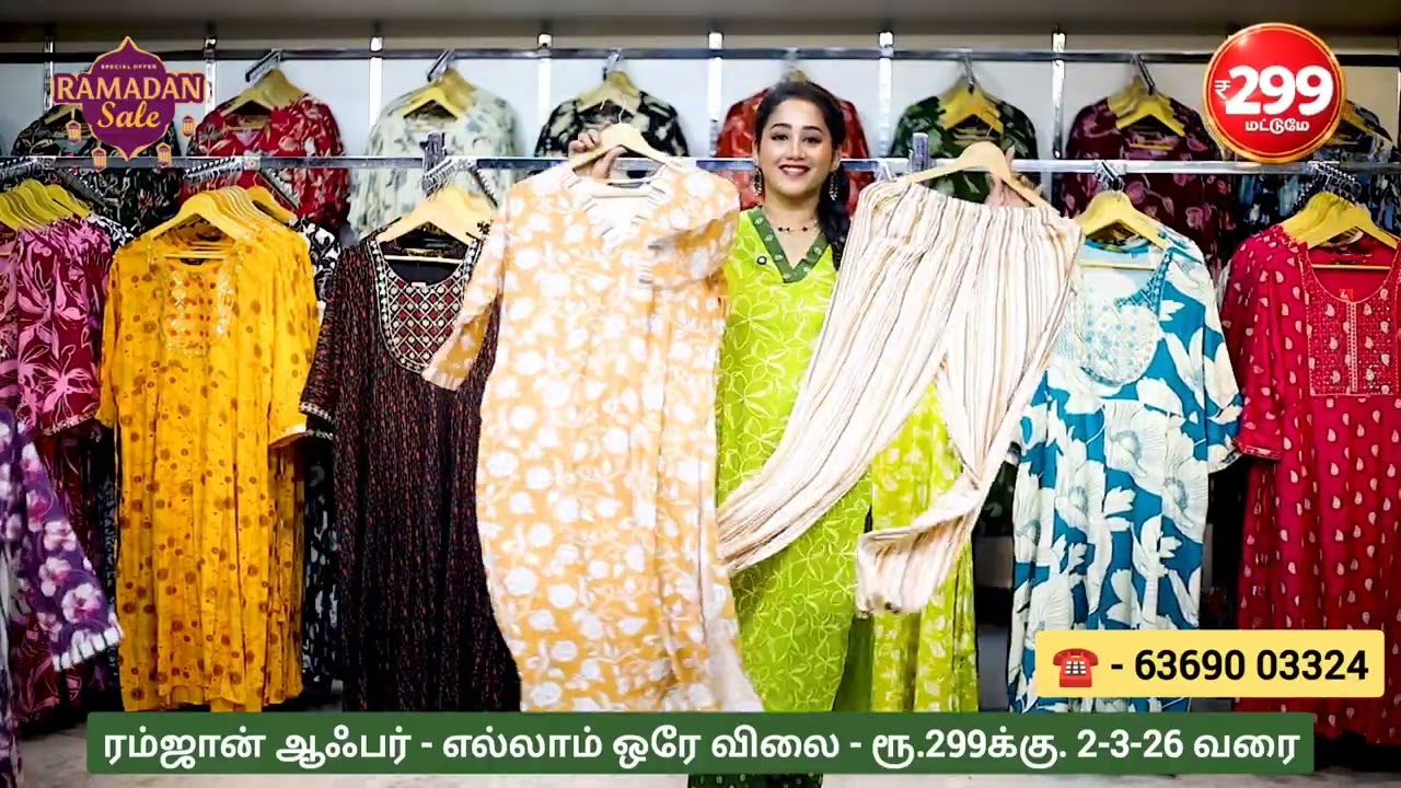 ரம்ஜான் ஆஃபர் - எல்லாம் ஒரே விலை - ரூ.299க்கு. 2-3-26 வரை.
