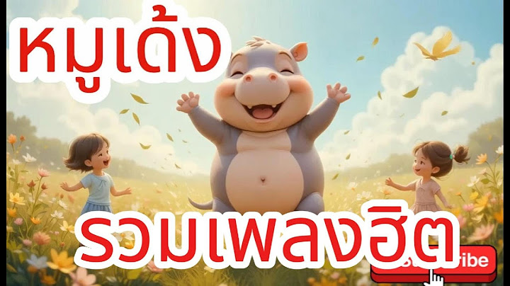 หมูเด้ง moodeng #หมูเด้งแดนซ์ #moodeng #หมูเด้งฮิปโป #ฮิตในtiktok