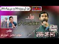 Suhro tun yaar  zahid gull buledi   new urdu song   zt production official