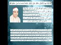 الشيخ محمد الليثي مقطع رائع جدا من سورة القمر