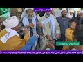 الشيخ محمد الدلال البصيلي الوصل التاني ١ ياصفا ليلة الشيخ علي المعاون مولد سيدنا النبي ٨ ٩ ٢٠٢٥