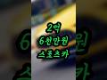 벤츠 SL63 AMG 스피커 튜닝
