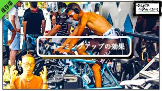 ロードバイク,マラソン【ウォーミングアップ効果効能】アップやってますか？凄い損していますよ！？