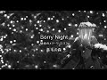 Sorry Night ~惨状のメリークリスマス~/鼻毛の森(2015)