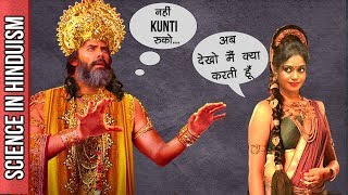 Dhritrashtra Kunti Ke Iss SAMBANDH Ke Baare Mein Aap Nahi Jaante | MAHABHARAT UNTOLD STORY