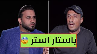 اغرب عملية سرقة وتحقيق ممكن تشوفها او تسمعها بحياتك كلها..الحمداني يكشف المستور في مكافحة الحرية.