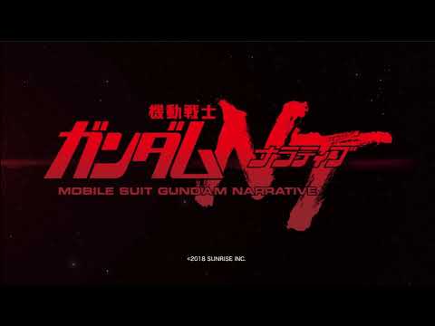 [OP風MAD]機動戦士ガンダムNT(ナラティブ)×Missing You[MY FIRST STORY]
