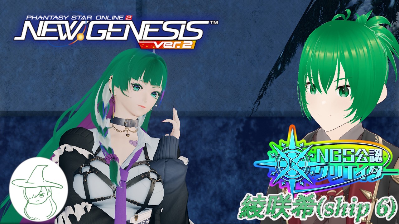 PSO2NGS】(虹公認:ship6:初心者質問歓迎)とりあえず全職レベル上げる