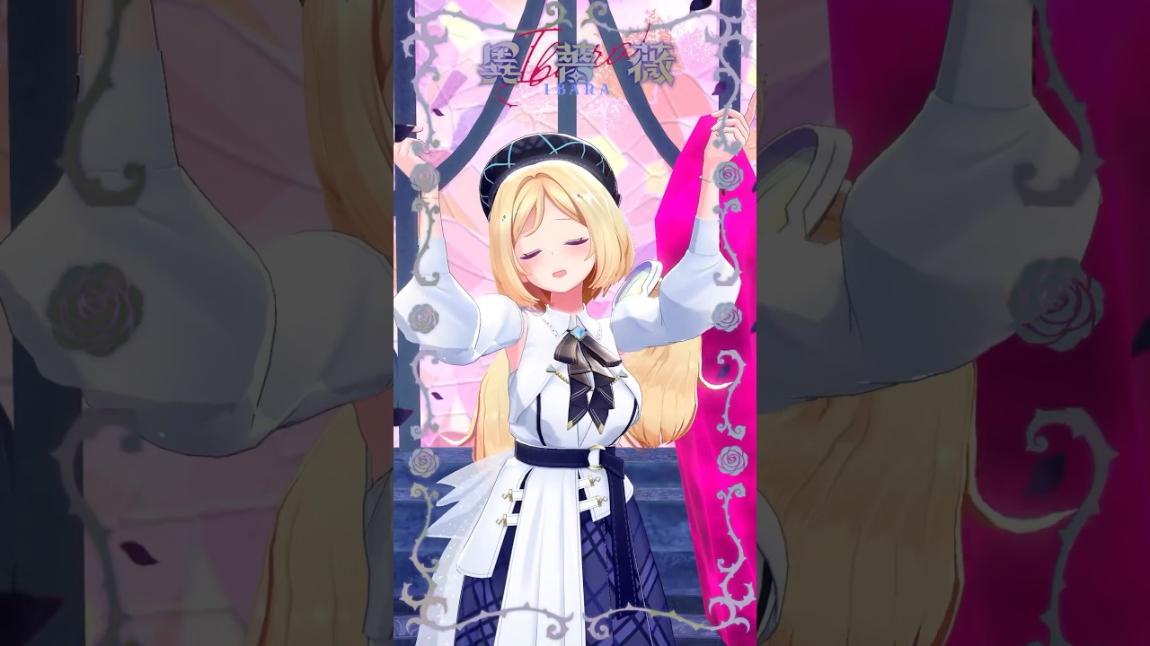 手振りだけで踊ってみた！『 #いばらダンス 』 #異薔薇 #アキロゼ  #vtuber