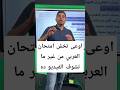 أحسن طريقة تحل بيها امتحان العربي وتلحق تخلص قبل الوقت ثانوية عامة  