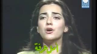 اغاني فلسطينيه وين الملايين  - امل عرفة WAYEEN AL MALAYEEN