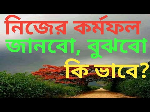 ভিডিও: ধর্মীয় বা আধ্যাত্মিক বিশ্বাসের বৈশিষ্ট্যগুলি কী কী?