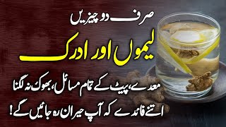 Lemon And Ginger Benefits - Lemon Aur Adrak K Fayde Urdu Hindi