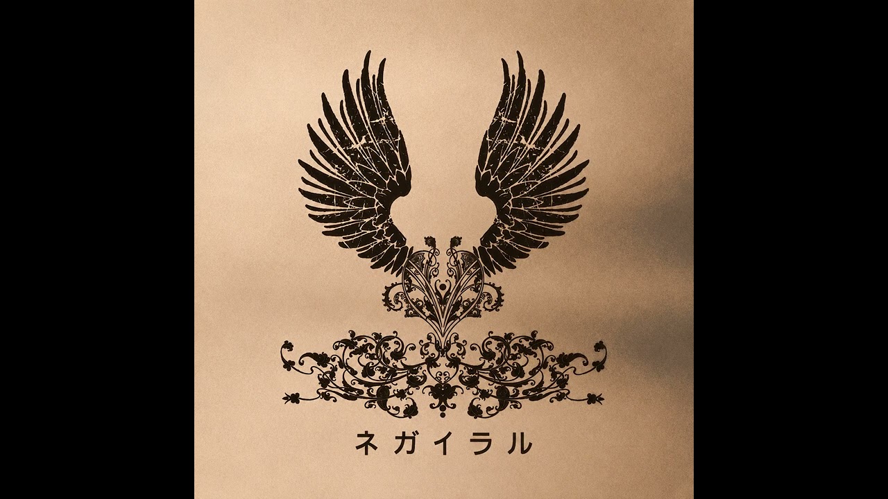 ネム♪他の方はご遠慮ください ASS'n'ARRow〜あすなろ〜 - ネガイラル ／ NEGAIRAL (Album) - YouTube