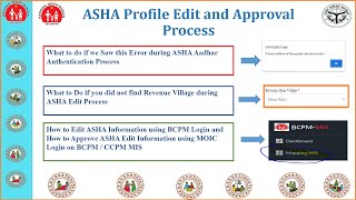 How to Edit & Approve ASHA information on BCPM / CCPM MIS !! How to Resolve Revenue Village Problem screenshot 5