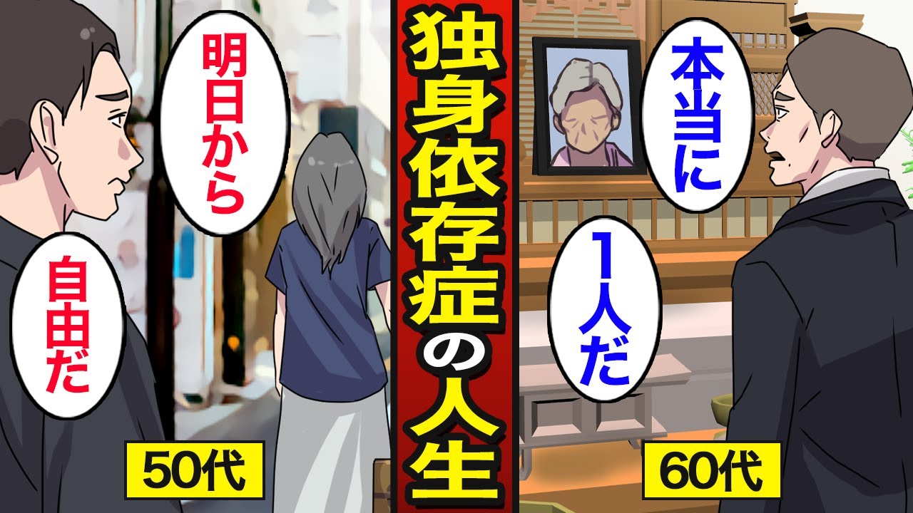 【漫画】50代まで独身に依存しているとどうなるのか？生涯未婚率は急増…孤独死する人の特徴…【メシのタネ】