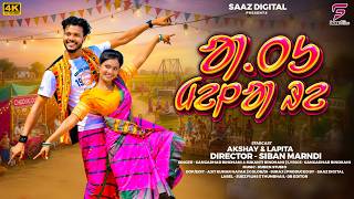 Atu Mela Re | ᱟ.ᱛᱩ ᱢᱮᱞᱟ ᱨᱮ | Gangadhar Bindhani | Sukanti Bindhani | Santali Video 2026
