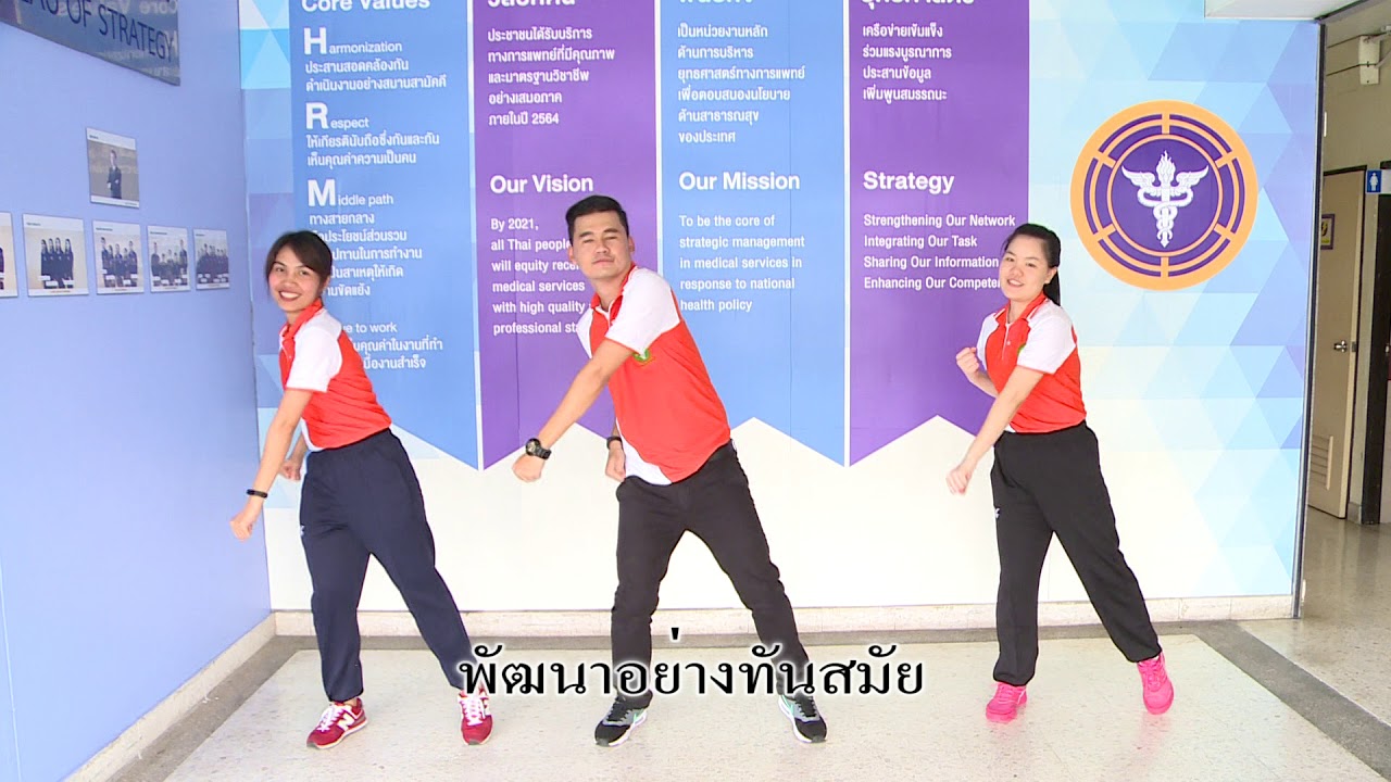 exercises สำนักยุทธศาสตร์การแพทย์