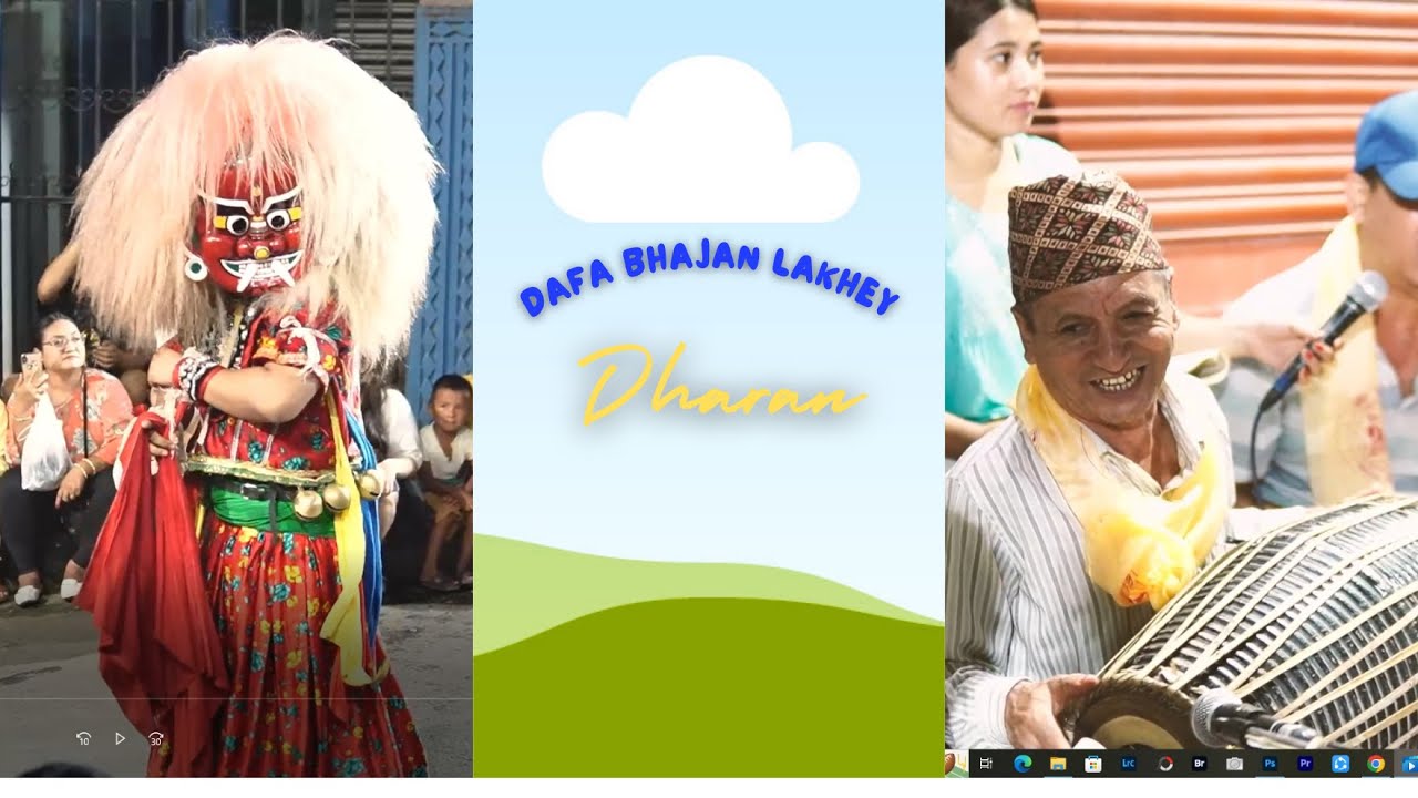 DAFA BHAJAN LAKHEY | DHARAN |