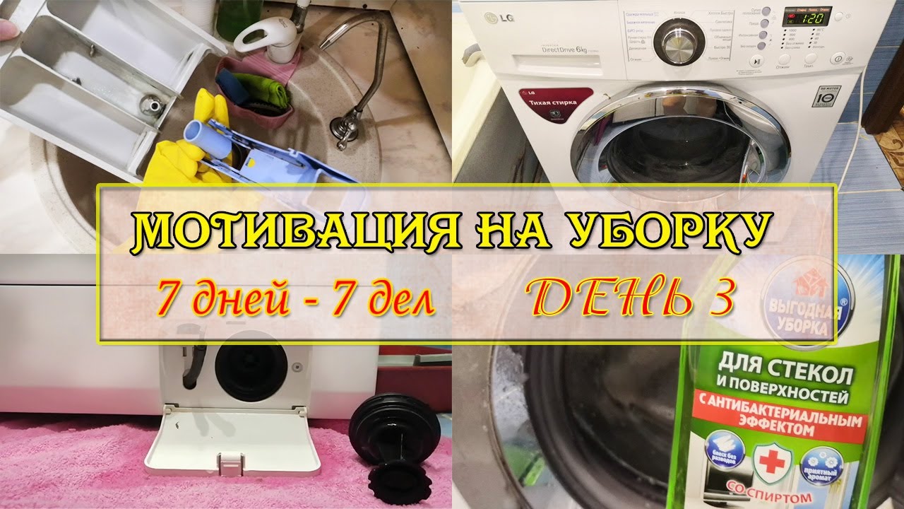 Чистим стиральную машину уксусом