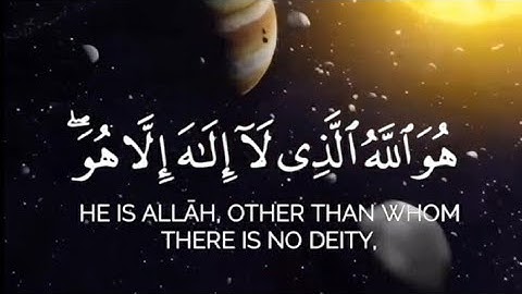 سورة الحشر الآية(22/23/24) #هوالله_الذي_لاإله_إلاهو #القارئ_شريف_مصطفى