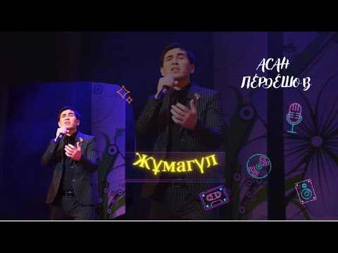 Асан Пердешов — Жұмагүл