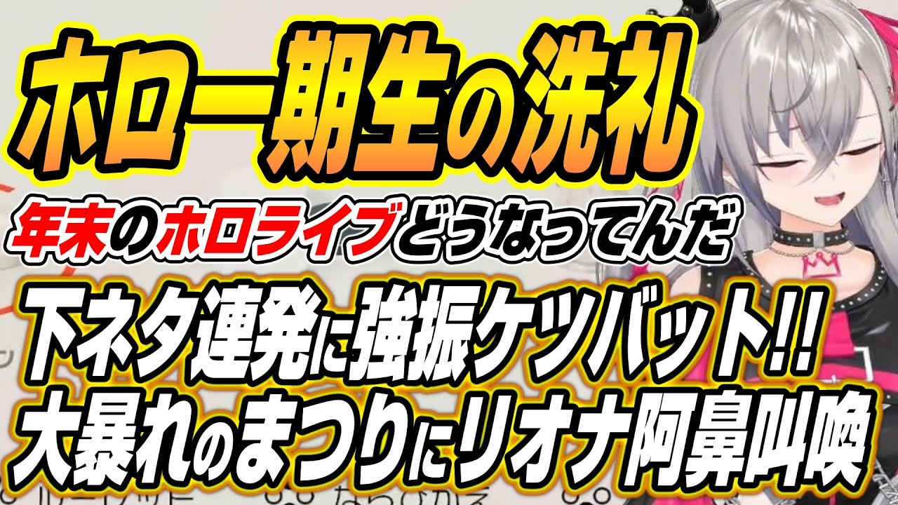【ホロライブ切り抜き/響咲リオナ/夏色まつり】まつりおなオフコラボで大暴れのまつりちゃんに阿鼻叫喚のリオーナ