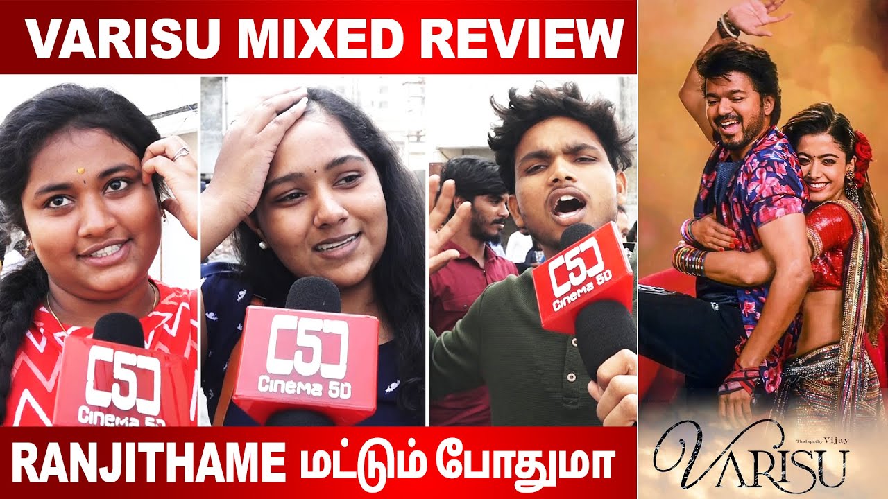 Varisu 3rd Day Review I உண்மையா படம் எப்படி இருக்கு I Cinema5D