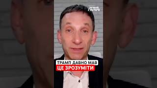 Спроби розірвати відносини РФ і Китаю – приречені на провал | ПОРТНИКОВ