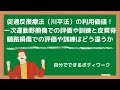 促通反復療法（川平法）の利用価値！一次運動野損傷での評価や訓練と皮質脊髄路損傷での評価や訓練はどう違うか