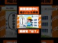 面接中に嘘がバレた瞬間