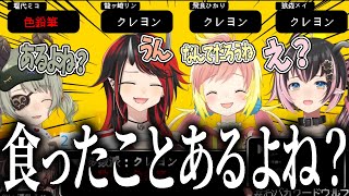 【おバカワードウルフ】クレヨンを食べたことがないため人狼扱いされてる狼森メイ【ななしいんく切り抜き】